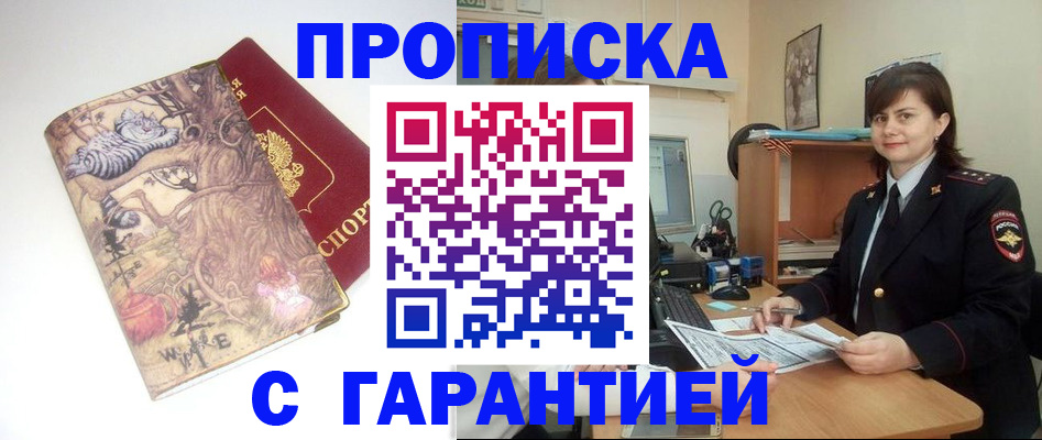 временная регистрация собственник в Нерчинске